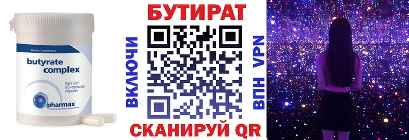 Бутират бутандиол Сим
