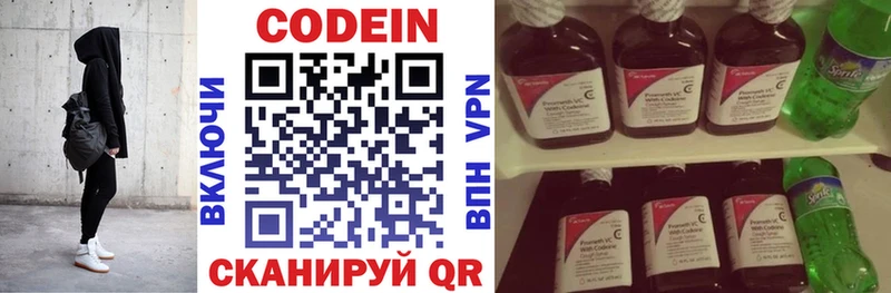купить закладку  Сим  Codein Purple Drank 