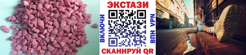 ЭКСТАЗИ 250 мг  Сим 
