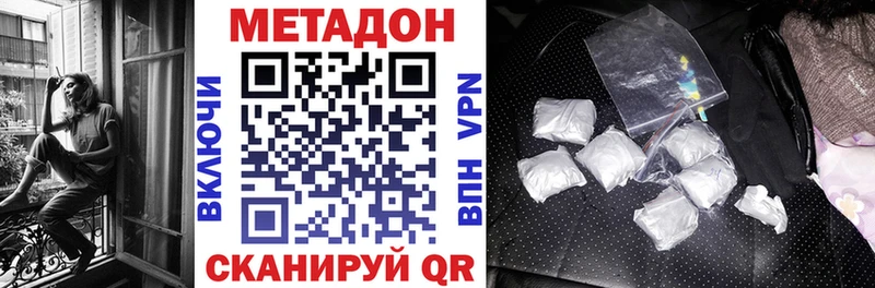 Метадон кристалл  Сим 